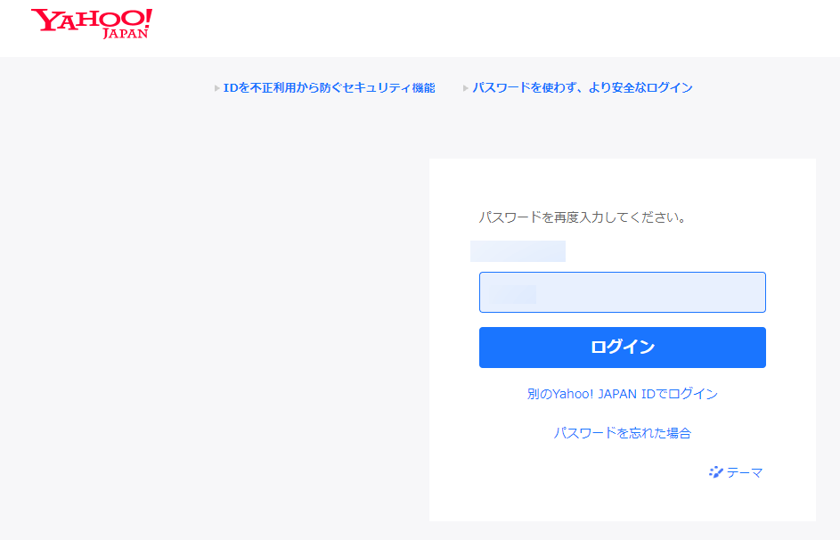 TENCHO-EX Yahooストアのショップ連携方法