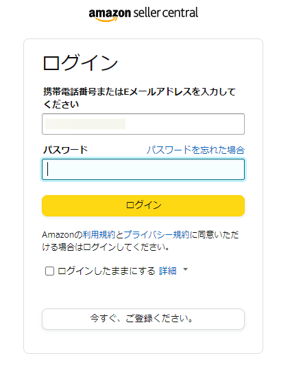 TENCHO-EX Amazonのショップ連携方法