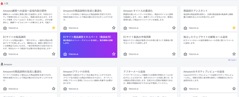 AIライティング
