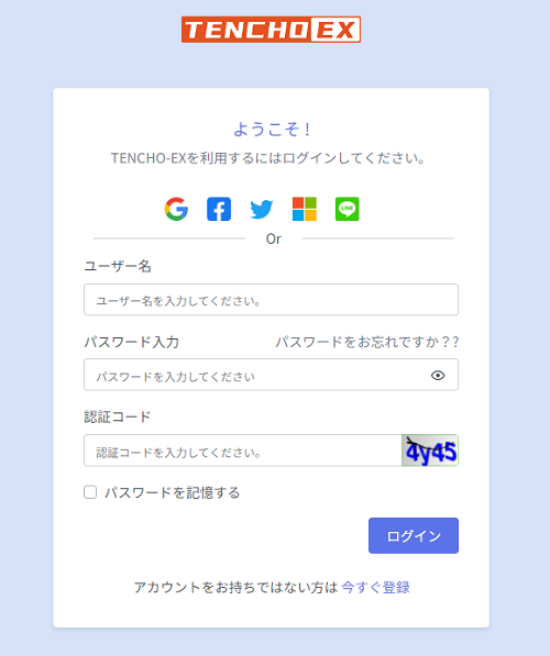 在庫管理システムの使用