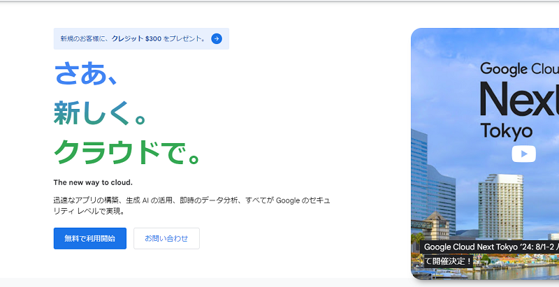 AIチャット サイト
