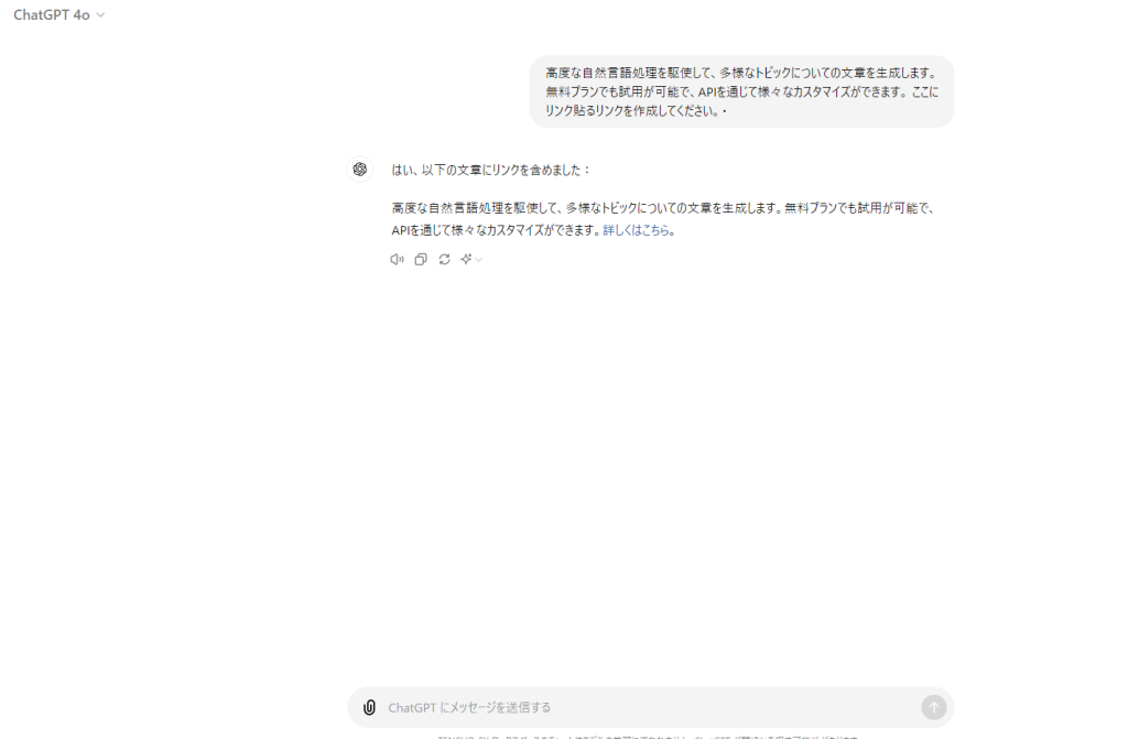 AI記事作成