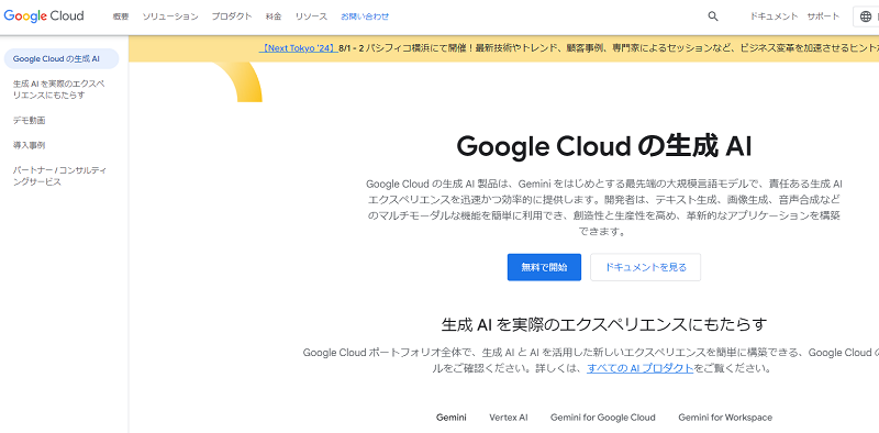 Google AI