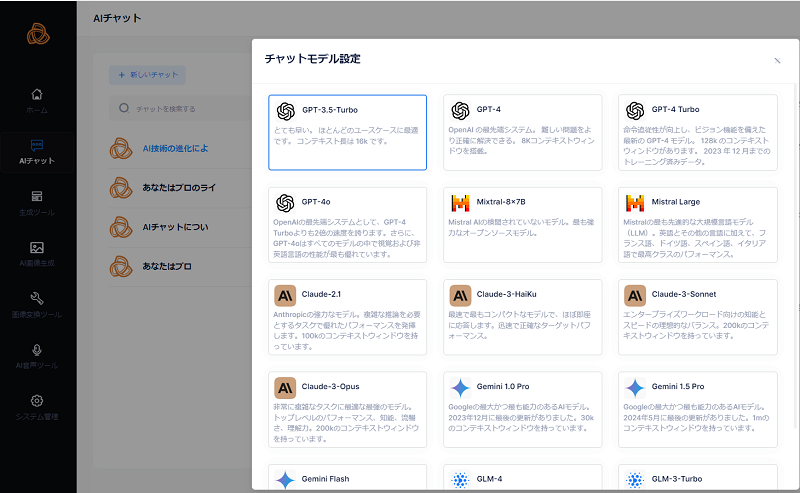 AI文章生成