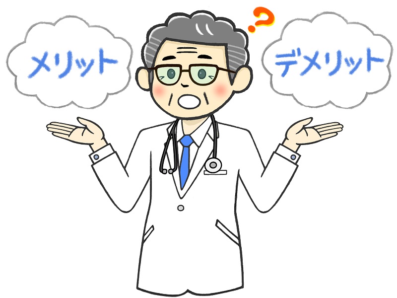 AIのデメリット
