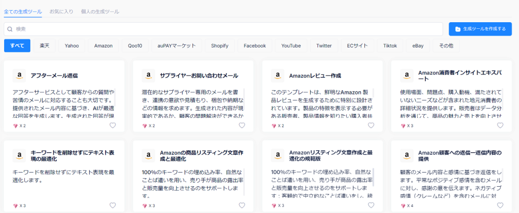AIライティングとは